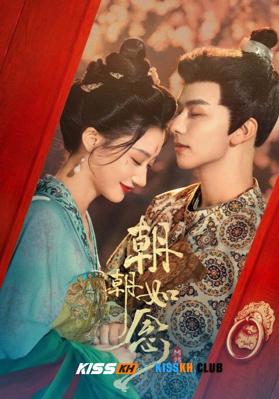 In the Name of Dawn (2025)