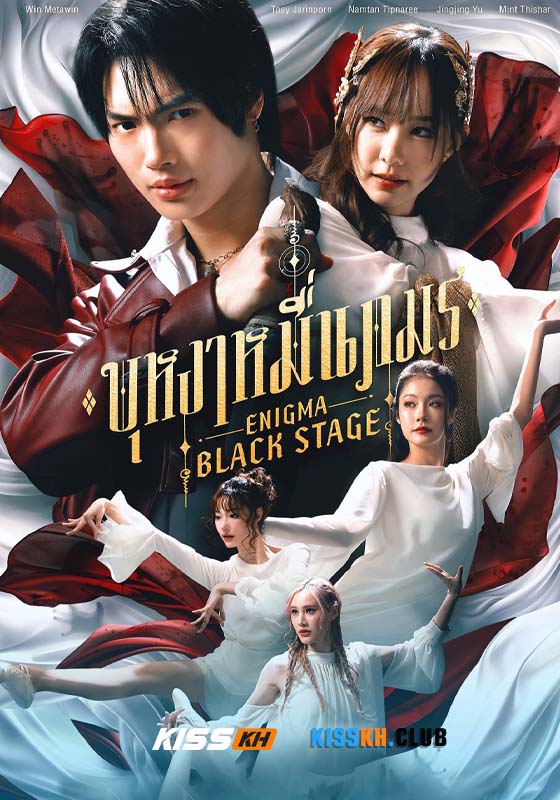 Enigma Black Stage (2025)