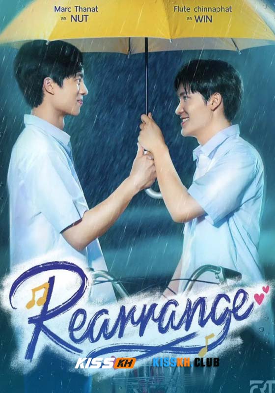 Rearrange (2025)