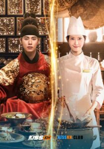 Bon Appetit, Your Majesty