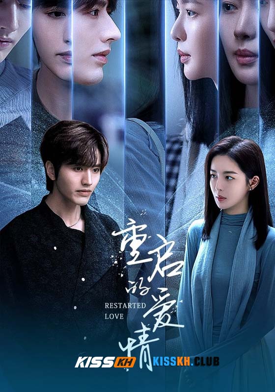 Restarted Love (2025)