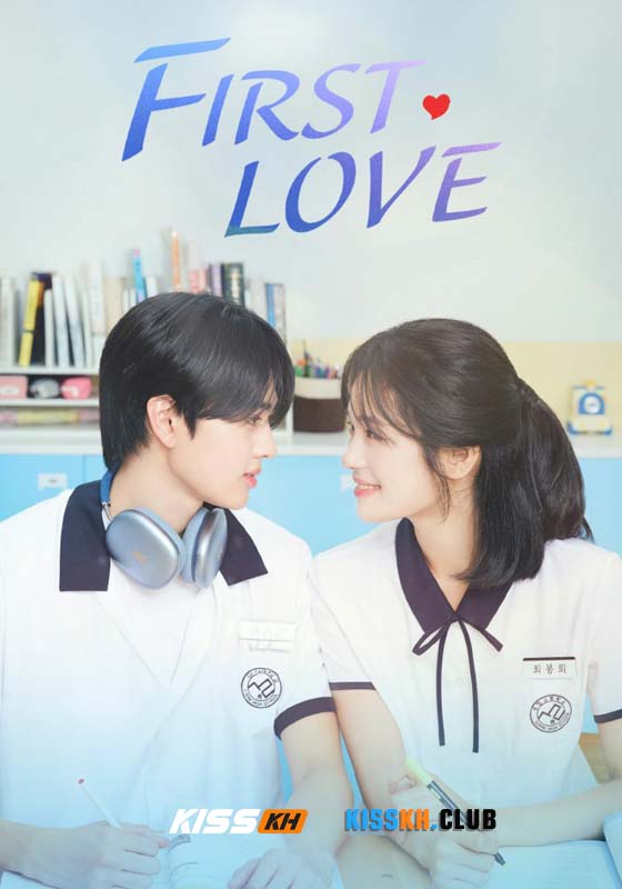 First Love (2025)