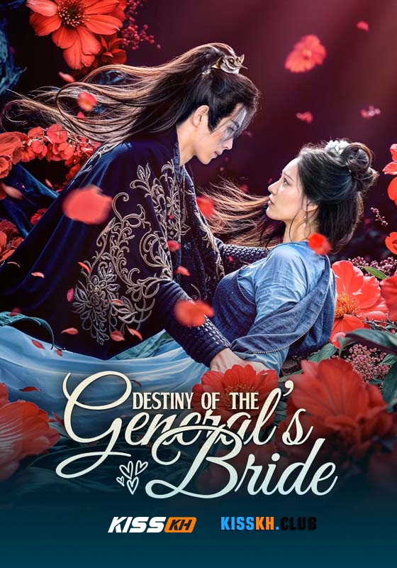 Jiang Jun Fu Ren Wei He Na Yang (2025)