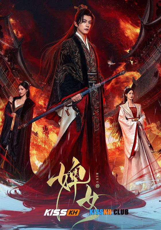 The Maid (2025)