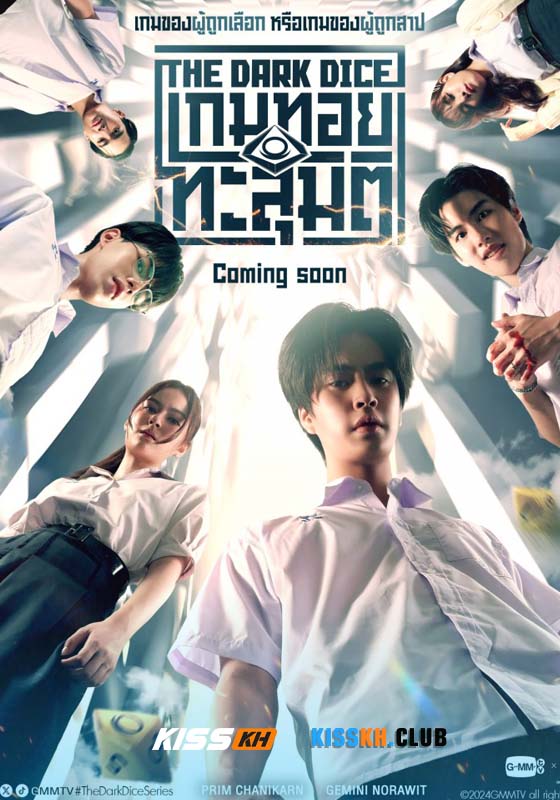 The Dark Dice (2025)