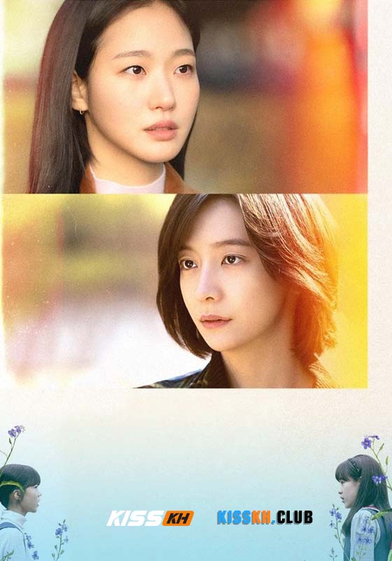 You and Everything Else (2025)