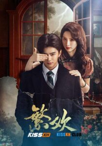 Fan Huan