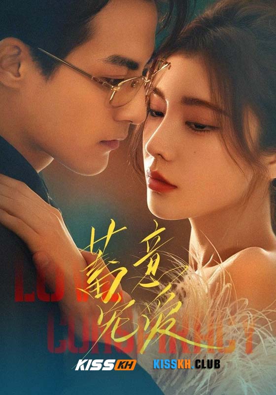 Love Conspiracy (2025)