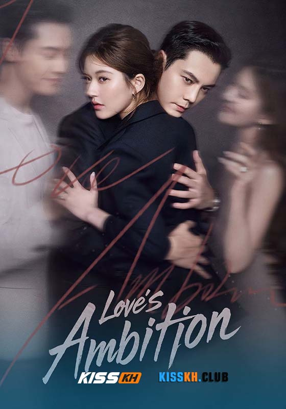 Love’s Ambition (2025)