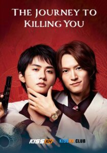 The Journey to Killing You
