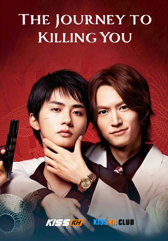 The Journey to Killing You (2025)