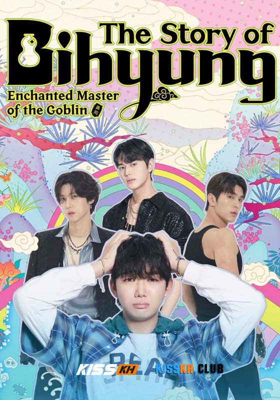 The Story of Bi Hyeong (2025)