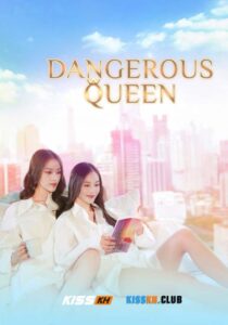 Dangerous Queen