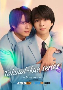 Takumi-kun Series: Drama