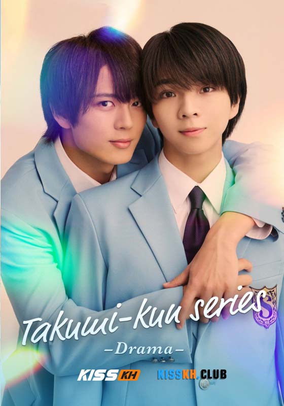 Takumi-kun Series: Drama (2025)