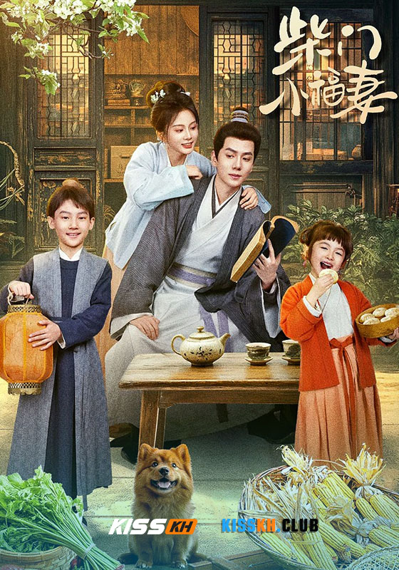 A Farmer’s Fortune (2025)