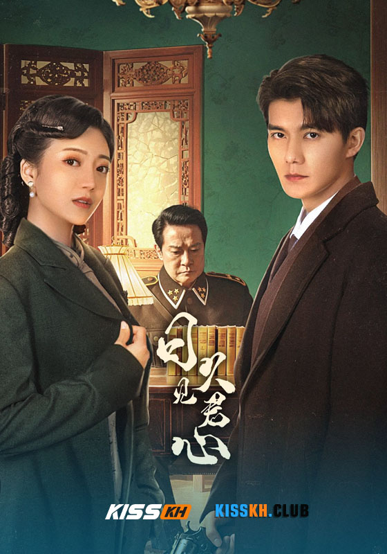 Time Reveals the Prince’s Heart
