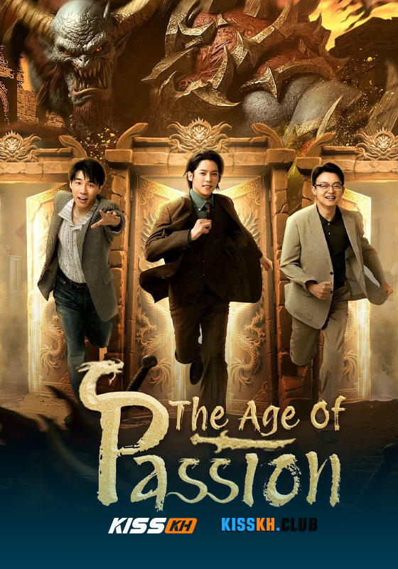 The Age of Passion (2025)
