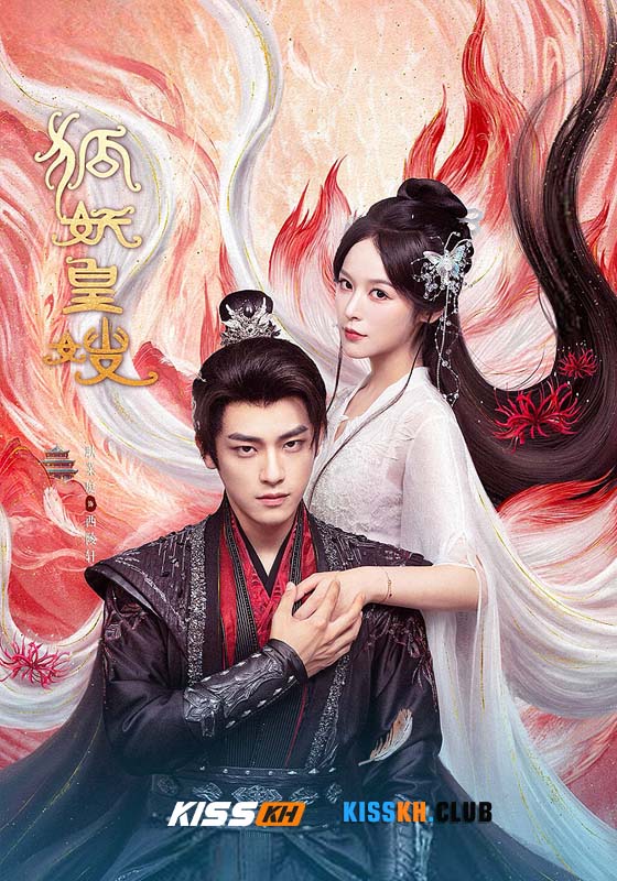 My Foxfoe Queen (2025)