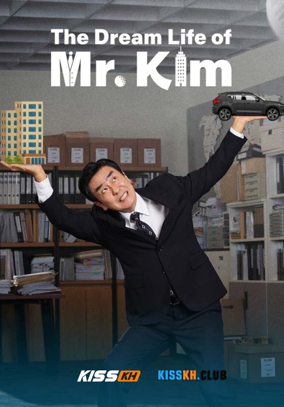 The Dream Life of Mr. Kim (2025)