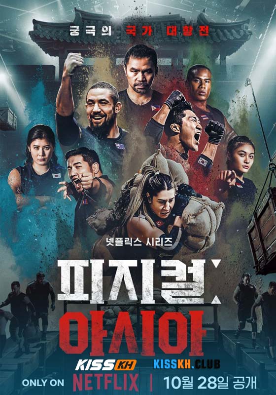Physical: Asia (2025)