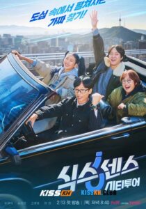Sixth Sense: City Tour