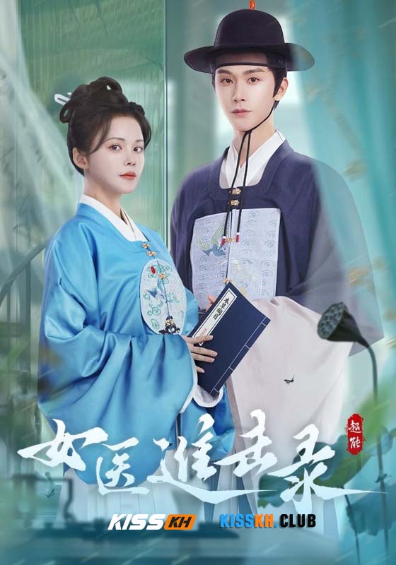 Rise of Her Lady Physician (2025)