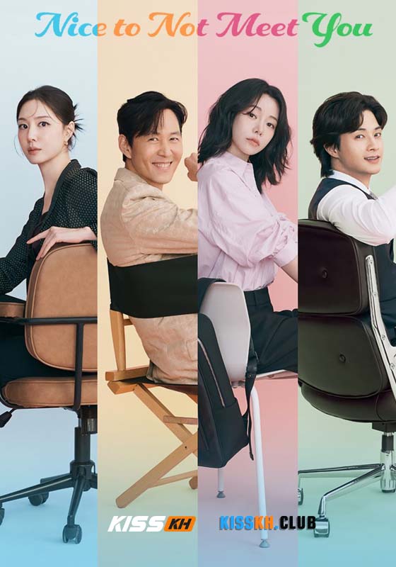 Nice to Not Meet You (2025)