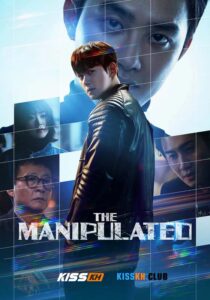 The Manipulated