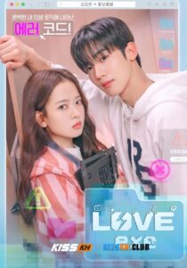The 4th Love Revolution