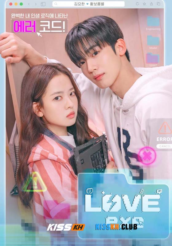The 4th Love Revolution (2025)
