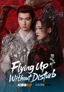 Flying up without Disturb