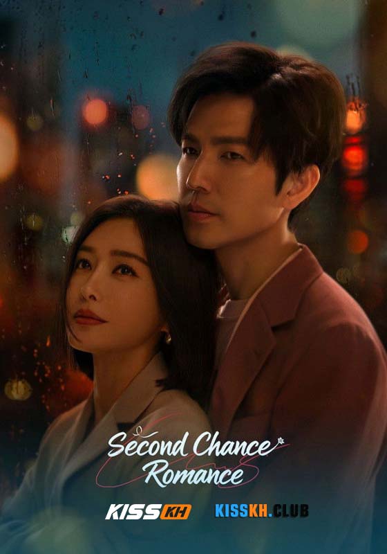 Second Chance Romance (2025)