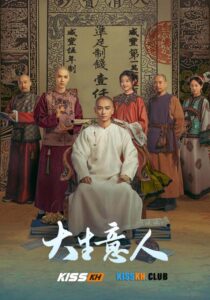 Legend of the Magnate