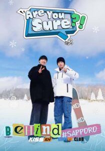 Are You Sure?!