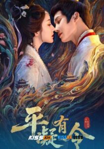 The Princess Decree