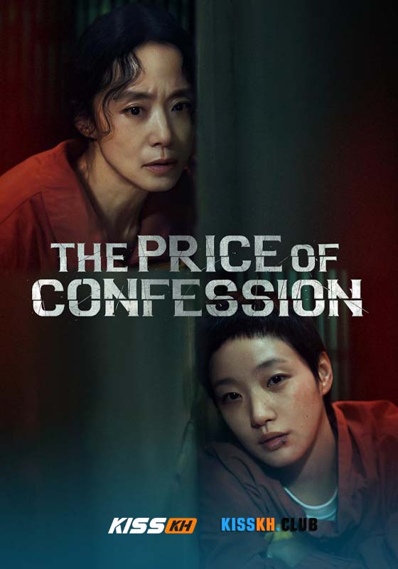 The Price of Confession (2025)