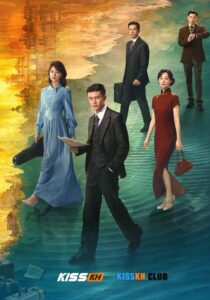 Silent Tides (2025)