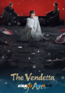 The Vendetta of An