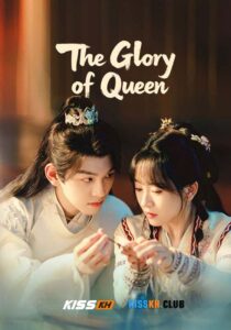 The Glory of Queen