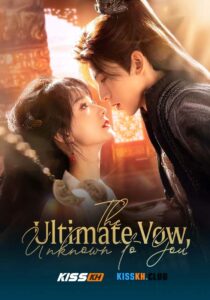 The Ultimate Vow, Unknown to You