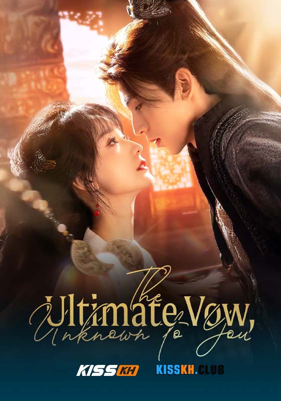The Ultimate Vow, Unknown to You (2025)