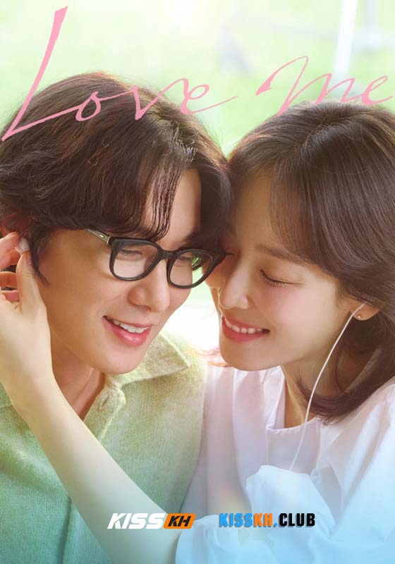 Love Me (2025)