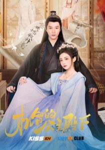The Royal Highness of the Princess