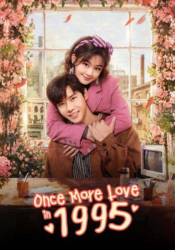 Once More Love in 1995 (2026)