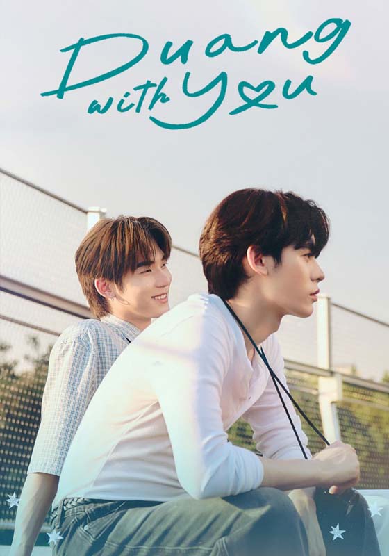 Duang with You (2026)