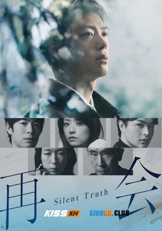 Silent Truth (2026)