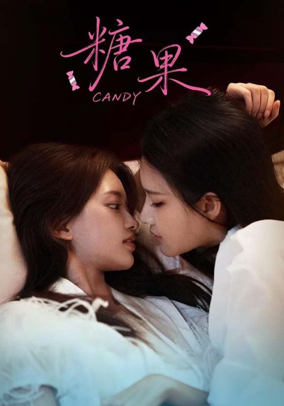 Candy (2026)