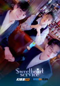 Sweetheart Service