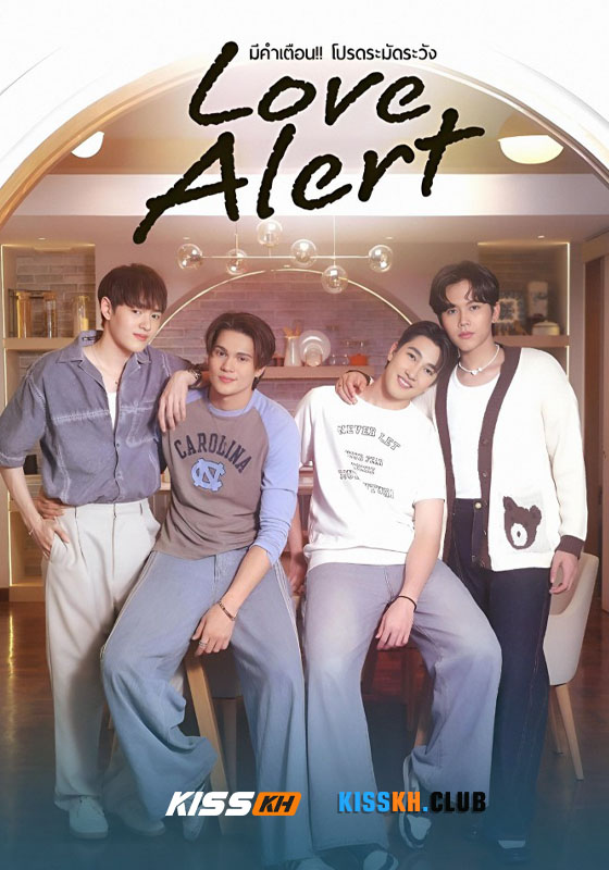 Love Alert (2025)